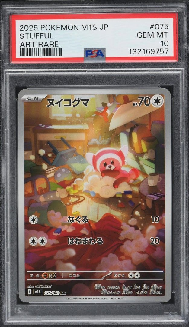 2025 Pokemon M1S JP Stufful Art Rare PSA 10 GEM MT (Category: Graded Cards) located in Singapore. Submitted by krazzen (Listing ID 1440850873, Image 1). Description: - 2025 Pokemon M1S JP Stufful Art Rare Card - Card Number: #075 - Graded: PSA 10 GEM MT - Features unique artwork of Stufful in a messy room - Excellent addition for any Pokemon collector.