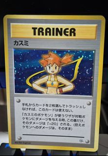 Pokemon Misty Trainer Japanese Leader's Stadium