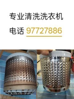 Washing Machines - Professional Deep Cleaning Services