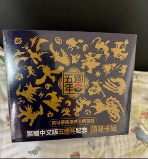 Pokemon TCG 5th Anniversary Limited Edition Chinese Booster Box