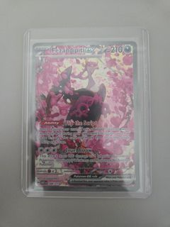 Fezandipiti EX 288/217