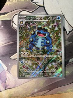 Pokemon Card - Mint Seismitoad AR Shinji Kanda Black Bolt 109/086
