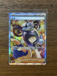 Gwynn SAR 117/087 Pokemon Abyss Eye M5