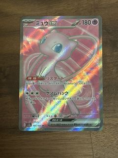 Mew EX 195/165 SR Pokemon Card