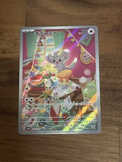 Minccino AR 082/071