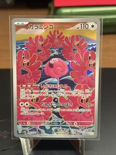 Pokemon Card - Japanese Flamenco Card (082/071 AR)