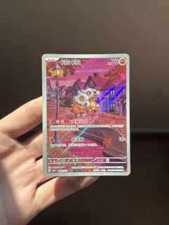 Pokemon Card - Cubone - Chinese Version gem pack 3