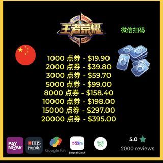 🇨🇳 王者荣耀｜王者荣耀点券 | 王者荣耀充值 ｜王者荣耀礼品卡| 点券 ｜王者荣耀| WZRY