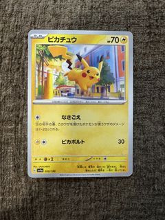 Pikachu Pokemon Card - SV4a 055/190