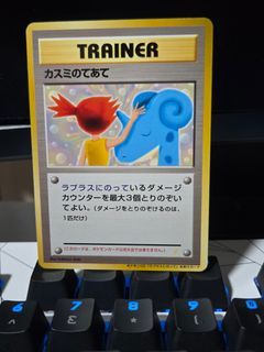Pokemon Misty's Treatment Japanese 1999 CD Promo Vintage