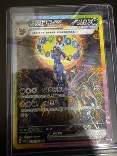 Chinese Pokemon Prismatic Umbreon Ex SIR