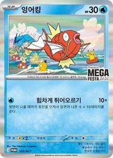 Magikarp card