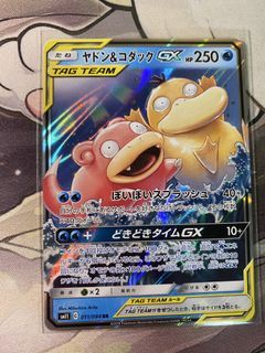 Slowpoke & Psyduck GX 11 Miracle Twins 11 Miracle Twins card