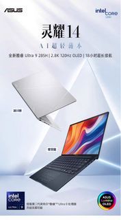 ASUS Zenbook 14 OLED 2026 (Intel Ultra 9 285H, 32GB RAM, 1TB SSD)