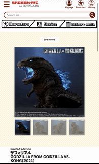 X-Plus DefoReal Godzilla from Godzilla vs. Kong (2021) Exclusive Figure