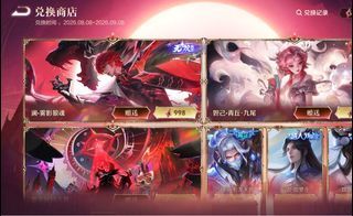 王者荣耀澜无双/妲己无双 代送