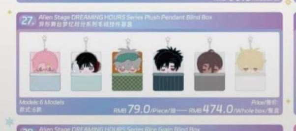 Alien Stage Dreaming Hours Series Plush Pendant Blind Box