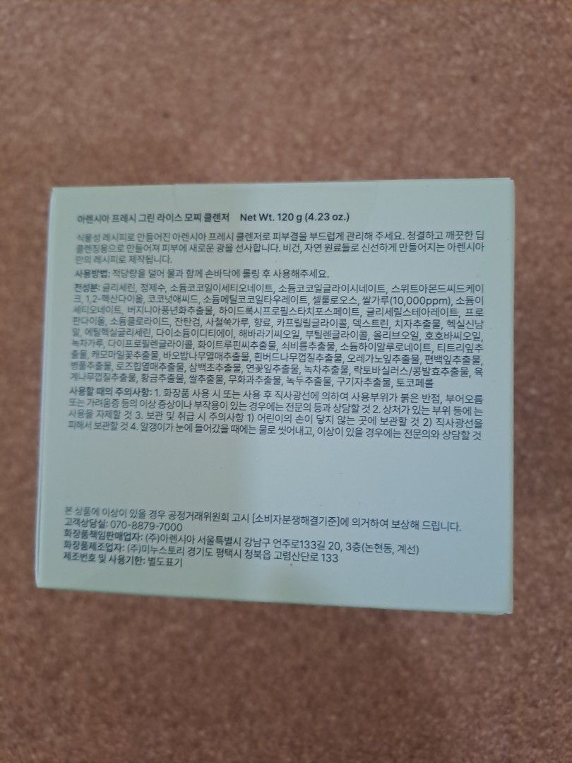 🌸Super sale 🌸 Sealed Arencia Fresh Green Rice Mochi Cleanser 120g Full size 🌸Fresh stock Exp 2029 (Category: Face Care) located in Singapore. Submitted by happyshopping_sg (Listing ID 1455559897, Image 3). Description: .