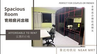Spacious Room Near MRT - Perfect for Couples or Friends