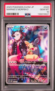 2025 POKEMON JAPANESE SV0M-EX STARTER SET MARNIE'S MORPEKO & GRIMMSNARL EX MARNIE'S MORPEKO 020 PSA 10
