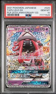 ✨️LUCKY 7777✨️2021 POKEMON JAPANESE PROMO CARD PACK 25TH ANNIVERSARY EDITION TAPU LELE GX 025 PSA 10
