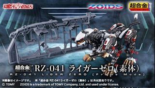 🌟Instock🌟Chogokin Liger Zero Frame Mode