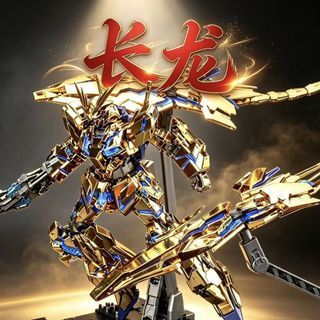 [In stock last pcs] Changlong长龙 Mgex phenix unicorn 1/100 Gundam
