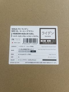BNIB Artisan Ninja FX Raiden Mid XL Mousepad (Coffee Brown)