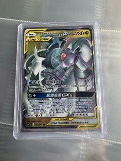 arceus dialga palkia gx #36 card