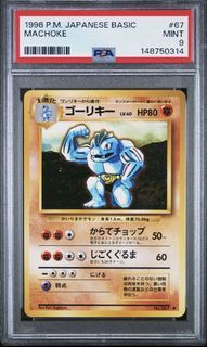 ✨LOW POP 134✨1996 POKEMON JAPANESE BASIC MACHOKE 67 PSA 9
