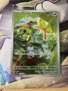 Caterpie AR 2023 Scarlet & Violet 151 card