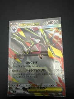 Excadrill ex