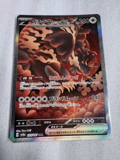 bloodmoon urasaluna ex #225 card