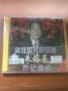 Newly Elected Chinese Premier Zhu Rongji Holds Press Conference CD