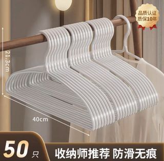 50pcs Non-Slip PVC Clothes Hangers - 40cm Wide
