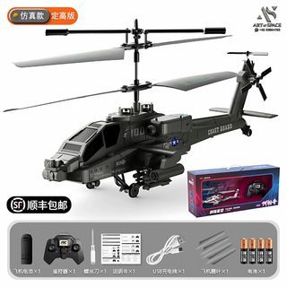 Captain Abao - Remote Control Helicopter Toy for Boys S[354515]