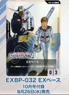 Gundam Ex Base EXBP-032 Amuro Ray
