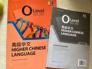 Secondary 4 Chinese : O Level Higher Chinese Language Exam Questions & Answers 2016-2023