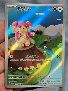 Audino 156/086 AR Black Bolt card